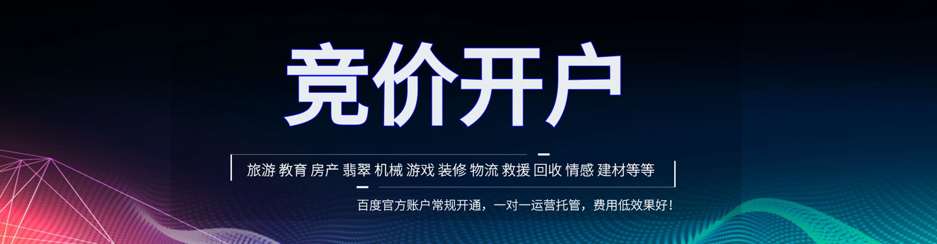 崆峒百度推广托管